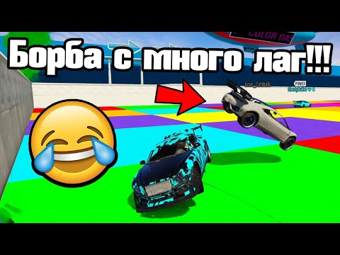 Видео: Нямам Никакъв Късмет!!!