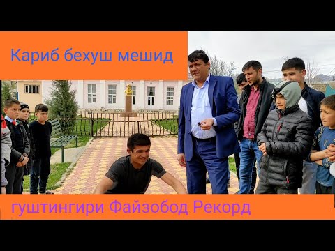 Видео: Супербарнома Кисми 13 ш.Файзобод