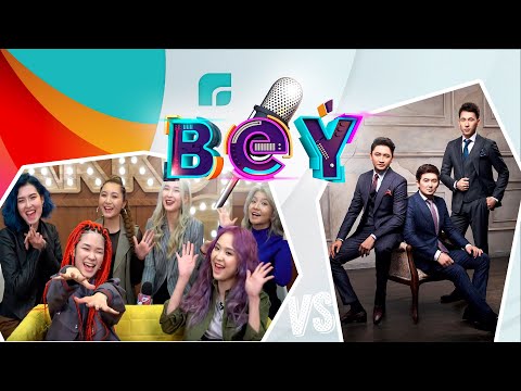 Видео: BEÝ (Беу). Ток-шоу. «Жүзім» - «Меломен» топтары