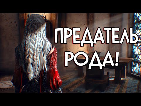 Видео: Skyrim Shire БРАТСТВО НЕ ТО ЧЕМ КАЖЕТСЯ! АМОРАЛЬНОЕ ПРЕДАТЕЛЬСТВО [ПОЛНОЕ ПРОХОЖДЕНИЕ МОДА ШИР]