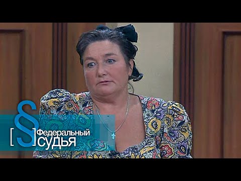 Видео: Федеральный судья: Борщ