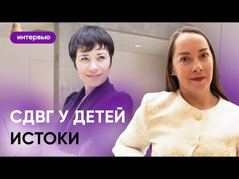 Видео: СДВГ у детей. Как распознать, рекомендации родителям. Курс для коррекции СДВГ у детей.