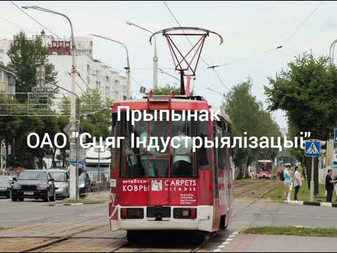 Видео: старый маршрут трамвая №5 Улица Гагарина - завод Визас