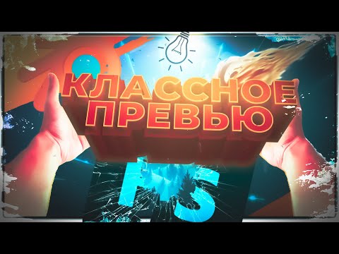 Видео: КАК СДЕЛАТЬ КЛАССНОЕ ПРЕВЬЮ?/3D ТЕКСТ В БЛЕНДЕРЕ ЗА 5 МИНУТ