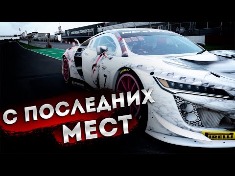 Видео: Донингтон Парк с последних мест !