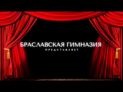 Видео: Поздравление выпускникам 2023 от учителей гимназии.