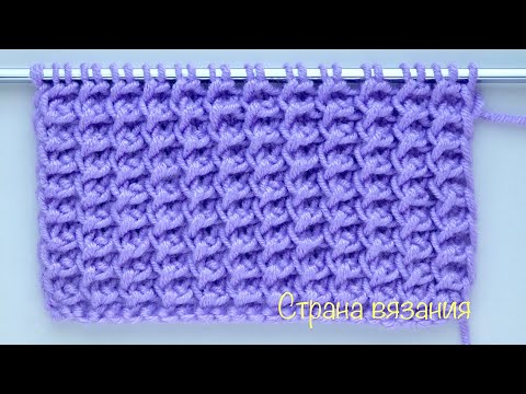 Видео: Узоры спицами. Простой рельефный узор. Knitting patterns. Simple embossed pattern.