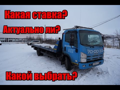 Видео: Эвакуатор в 2021 году, актуально ли?