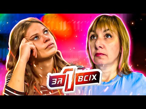 Видео: Один за всех ► Дочка отправляет за решетку отца вместо возлюбленного