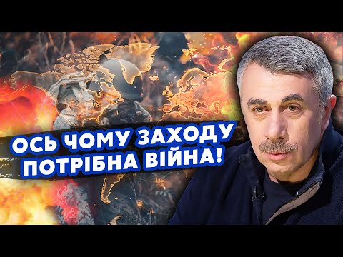 Видео: 🔴КОМАРОВСКИЙ: Меня НЕ СЛЫШАТ! Мы ПОТЕРЯЛИ МИЛЛИОНЫ людей. Победу нам ДАСТ ОДНО. Нужен НОВЫЙ ЧЕРЧИЛЬ