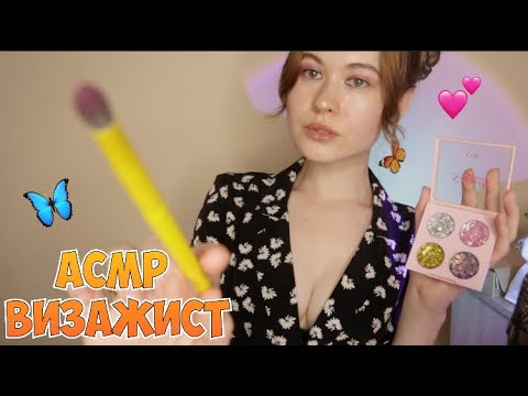 Видео: АСМР 💦 СОБЕРУ ТЕБЯ НА П😍РНО КАСТИНГ 🌸🍒