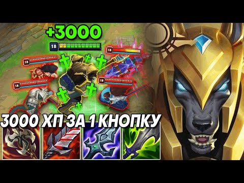 Видео: ОТХИЛ 3000 ХП ЗА 1 УДАР! 100% ВАМПИРИЗМА! - Насус  | Лига легенд League of legends