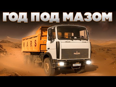 Видео: Год под МАЗом | A Year With Our MAZ: The Restoration Story