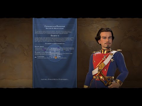 Видео: Cкрапница в Civilization VI тут