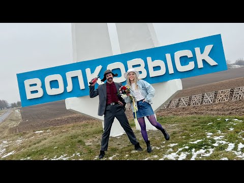 Видео: ПАН УСЯЛЯН - ВАУКАВЫСК (Премьера клипа 2023)