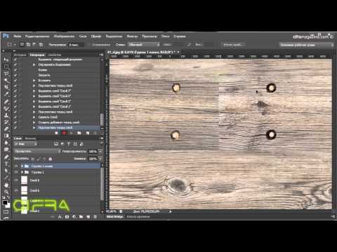 Видео: Экшены в Photoshop. Создаем составные текстуры
