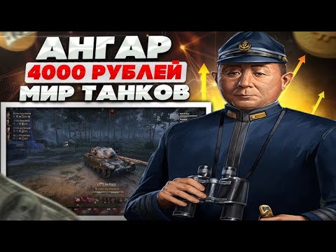 Видео: АККАУНТ МИР ТАНКОВ ЗА 50 000 РУБЛЕЙ, ЧТО ВНУТРИ? ОБЗОР АККАУНТА WORLD OF TANKS С ЛЮТОЙ ТЕХНИКОЙ!