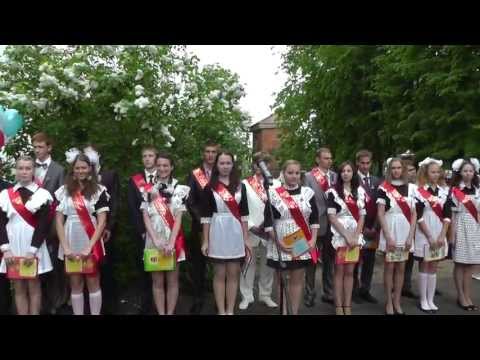 Видео: Последний звонок - 2013