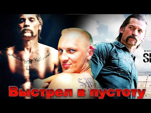Видео: ЗУБАРЕВ СМОТРИТ " ВЫСТРЕЛ В ПУСТОТУ "