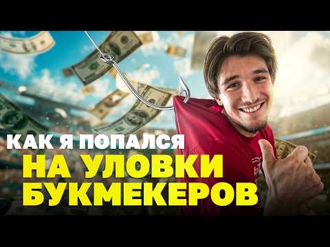 Видео: Что внутри букмекерской конторы
