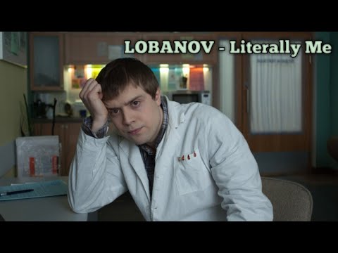 Видео: Лобанов literally me
