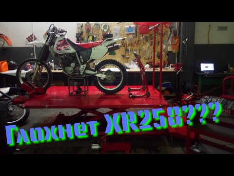 Видео: Плохо заводится и глохнет Honda XR250 , разбираем одну из причин.