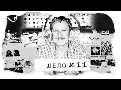 Видео: Грег Фленикен. Первое мужское дело на канале!