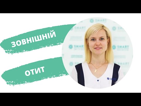 Видео: Зовнішній отит: причини, симптоми, профілактика