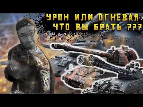 Видео: Что выбрать урон или огневую мощь и что такое огневая мощь  | Warpath Ace Shooter