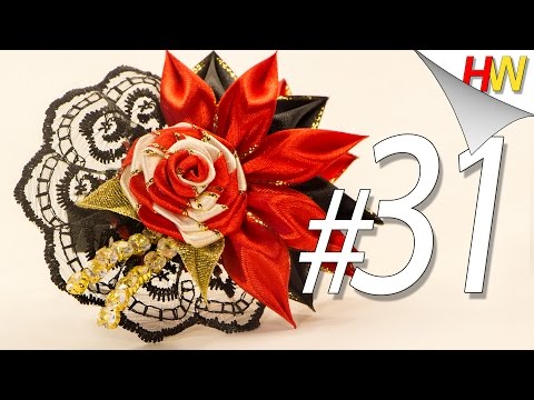 Видео: Праздничная брошь Канзаши 2017. Канзаши для начинающих.Урок № 31.