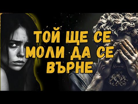 Видео: НАРЦИСТ ТЕ ИЗНЕВЕРИ? ТАЗИ ТИХА ВЕНДЕТА ЩЕ УНИЩОЖИ ЕГОТО МУ