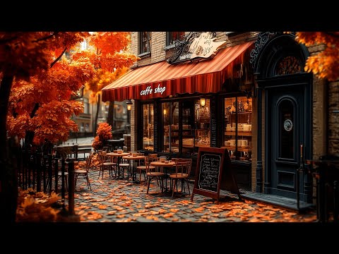 Видео: 🍁 Мягкий джаз в уютном кафе ☕ Осенняя вечерняя атмосфера и атмосфера фортепиано