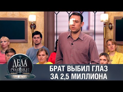Видео: Дела судебные с Еленой Кутьиной. Новые истории. Эфир от 05.04.23