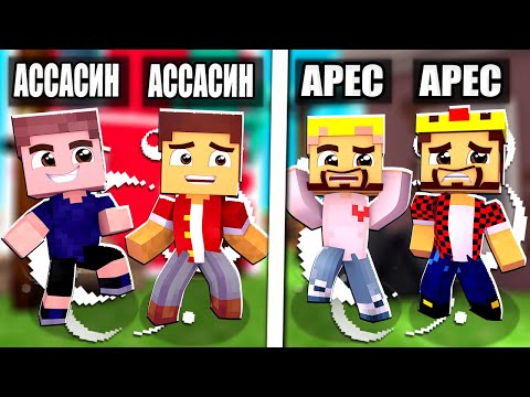 Видео: ДВА АССАСИНА В КОМАНДЕ - ЭТО ПОБЕДА! МАЙНКРАФТ CUSTOM STEVE CHAOS CRISTALIX Cristalix Csc