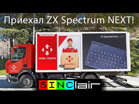 Видео: Приехал ZX Spectrum NEXT! Распаковка и первые впечатления | Перезалив, Mar '20