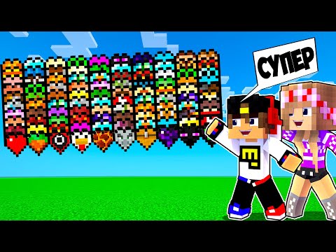 Видео: Майнкрафт но 100 СУПЕР НОВЫХ СЕРДЕЦ ! ДЕВУШКА НУБ И ПРО ВИДЕО ТРОЛЛИНГ MINECRAFT
