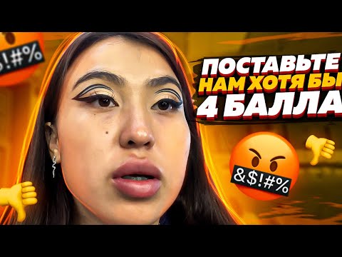 Видео: Салон красоты Динары Мынабай город Астана 🤮🤮🤮🤮🤮👎👎👎 поставьте нам хотя бы 4 балла