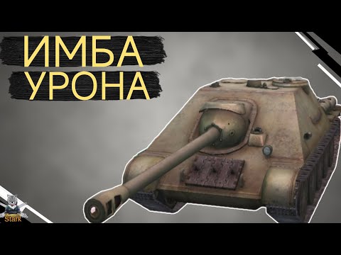 Видео: СУ-122-44 ЧЕСТНЫЙ ОБЗОР 🔥 WoT blitz