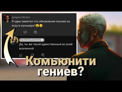 Видео: ИГРОКИ STANDOFF 2 — ГЕНИИ? (15)