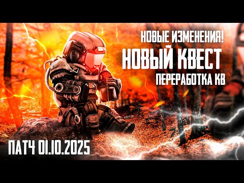 Видео: НОВЫЙ СЕКРЕТНЫЙ КВЕСТ — СТРАДАНИЯ, ГРИБЫ И РАЗОЧАРОВАНИЕ В STALCRAFT:X