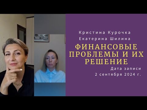 Видео: Страх Изменений: Почему Он Мешает Финансовому Росту