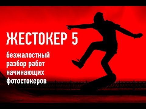 Видео: Жестокер 5. Стоит ли вообще заниматься микростоками?
