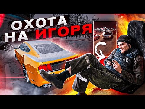 Видео: ДПС ОХОТИТСЯ за ИГОРЕМ! / ЧТО ДЕЛАТЬ!? / ГОНКИ на ЖЕЛАНИЕ - Radmir CRMP