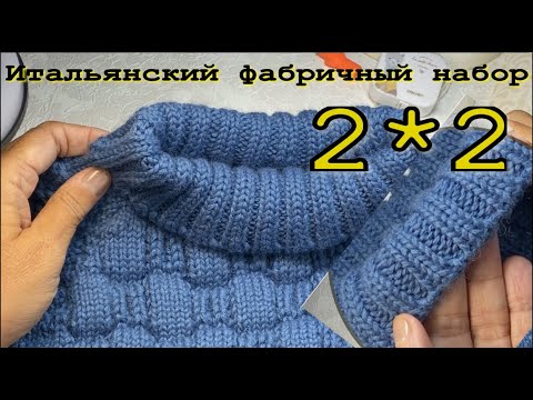 Видео: ИТАЛЬЯНСКИЙ ФАБРИЧНЫЙ НАБОР ПЕТЕЛЬ ДЛЯ РЕЗИНКИ 2*2/АНОНС БУДУЩЕГО МАСТЕР КЛАССА ПО ПЕРЕМАНИШКЕ