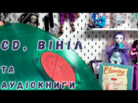 Видео: Платівки з секонду США за $1 - транс та електроніка 80х - 90х 💠 музика на CD та вініл СРСР