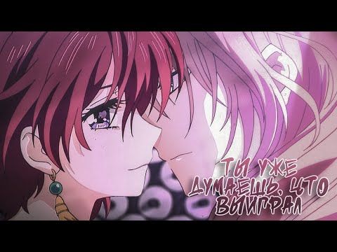 Видео: Йона и Сувон - Ты уже думаешь, что выиграл (ВКЛЮЧИТЕ СУБТИТРЫ!)