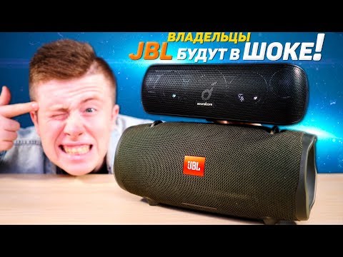 Видео: JBL Xtreme 2 vs Anker Soundcore Motion+! Какую колонку ВЫБРАТЬ до 10 000 РУБЛЕЙ? МОЩНАЯ БИТВА!