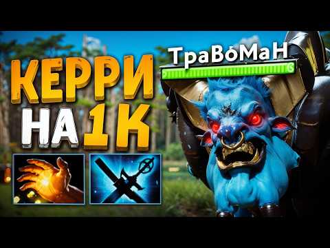 Видео: ЗАДАЛ НОВУЮ МЕТУ НА СТРАЖАХ 🔥 Челлендж с нуля до Титана Дота 2