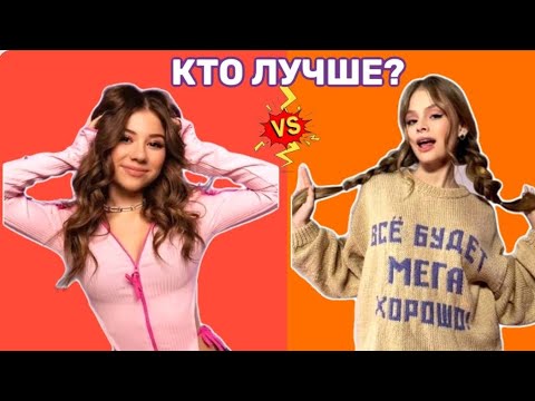 Видео: Кто лучше поет Милана Хаметова vs Милана Стар Песня Милана Хаметова Умка и песня Милана Стар Малявка