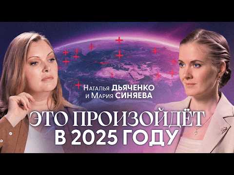 Видео: Силы Природы начали зачистку. Опаснейшие места Планеты в 2025. Кто управляет стихиями?